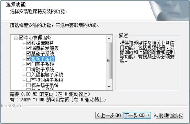 海康 ivms-8700安防综合管理平台安装指导手册