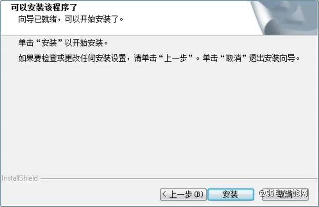 海康 ivms-8700安防综合管理平台安装指导手册
