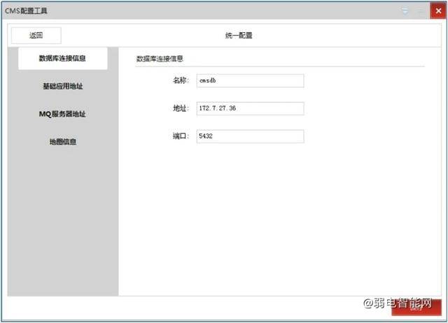 海康 ivms-8700安防综合管理平台安装指导手册