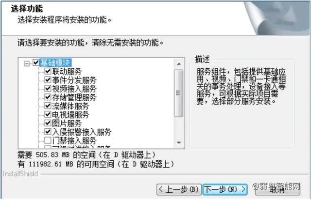 海康 ivms-8700安防综合管理平台安装指导手册