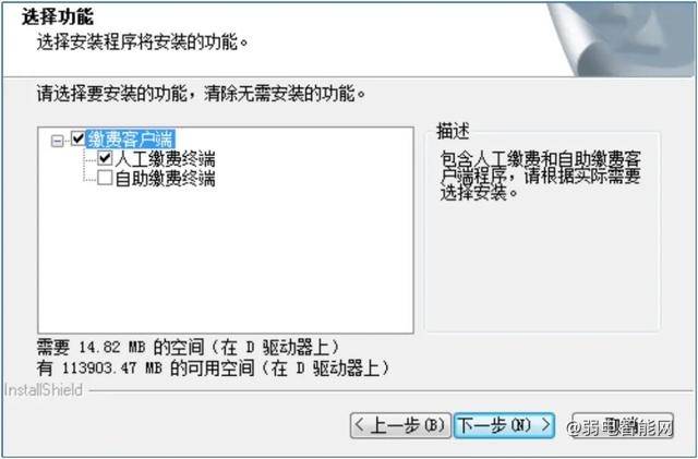 海康 ivms-8700安防综合管理平台安装指导手册